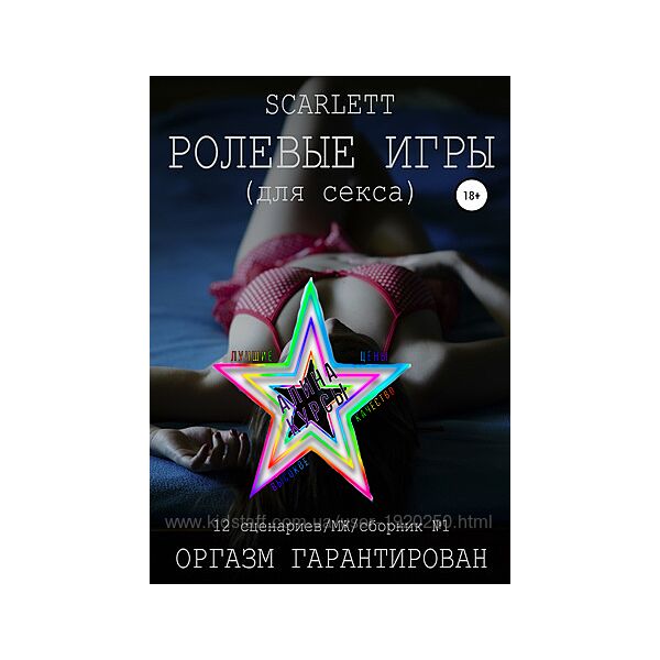 Заметки порно-актёра - Набор Курсов