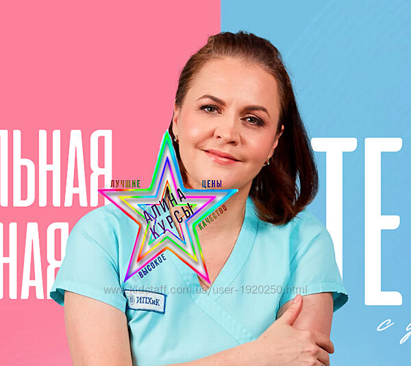 Людмила Угрюмова - Набор Курсов