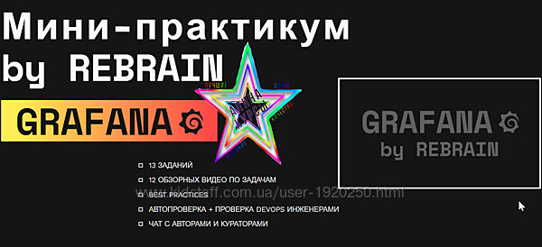 Rebrain - Набор Курсов