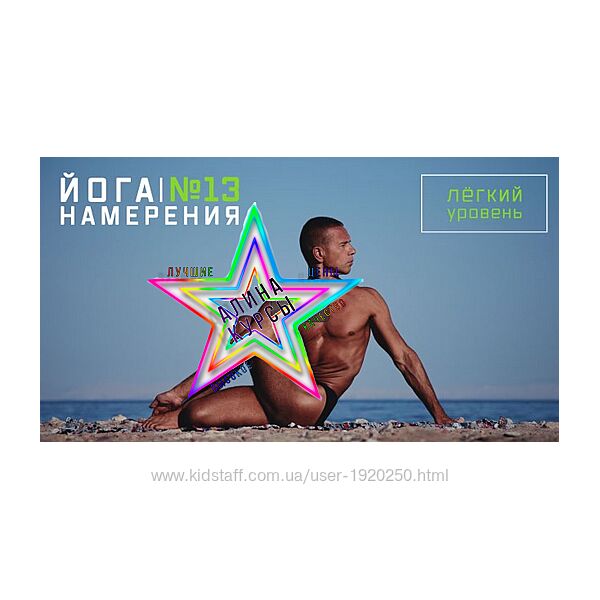 Андрей Сидерский - Набор Курсов