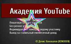 Денис Коновалов - Набор Курсов