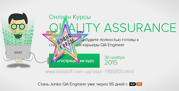 GoIT - Набор Курсов