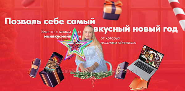 Мария Галицкая - Набор Курсов