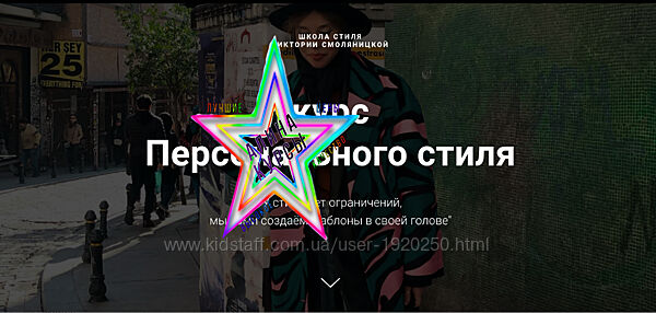 Виктория Смоляницкая - Набор Курсов