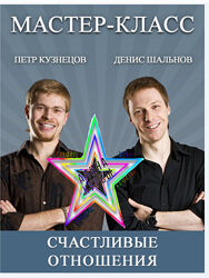 Денис Шальнов, Петр Кузнецов - Набор Курсов
