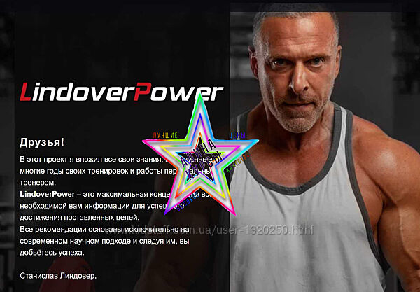 Станислав Линдовер - Набор Курсов