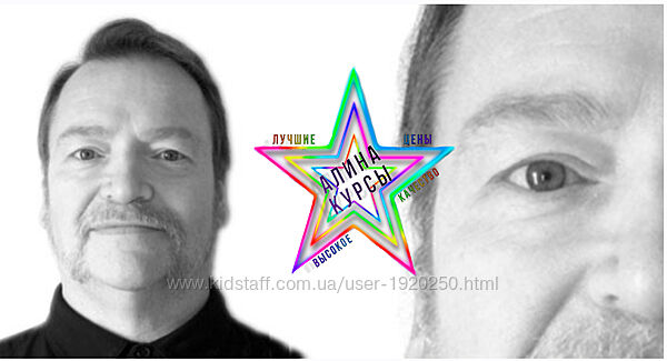 Джеффри Стивенс - Набор Курсов