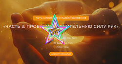 Хари Сингх - Набор Курсов