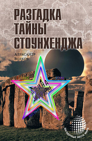 Александр Волков - Набор Курсов