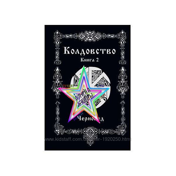 Петер Шебер - Набор Курсов