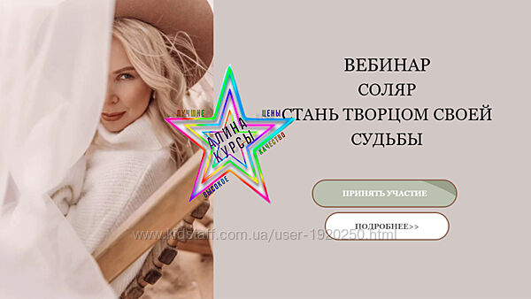 Екатерина Кручинкина - Набор Курсов