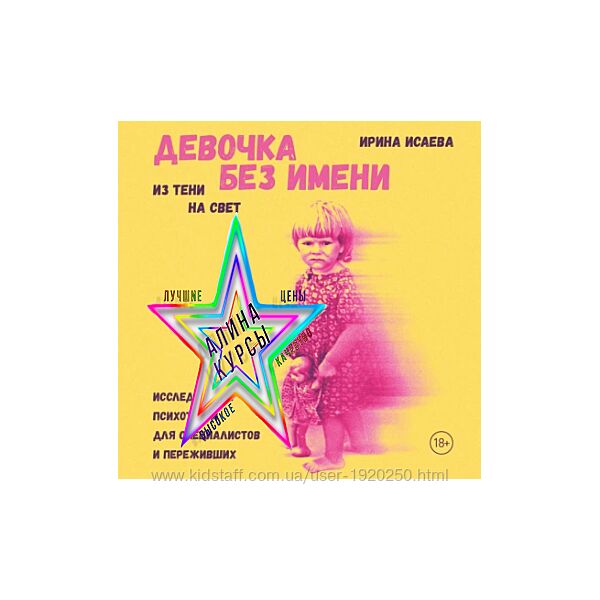 Ирина Исаева - Набор Курсов