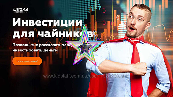 Матвей Северянин - Набор Курсов