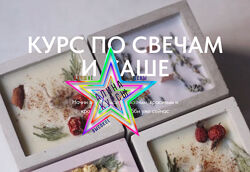 Валерия Архипова - Набор Курсов