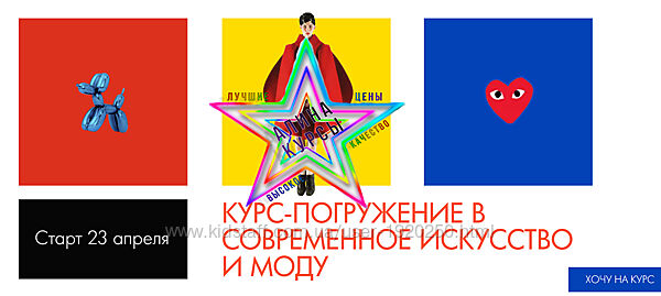 Саша Плотникова - Набор Курсов