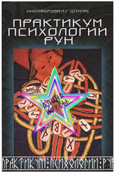 Любовь Никифорова  - Набор Курсов