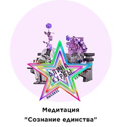 Екатерина Прохорцева - Набор Курсов