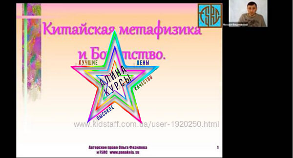 Ольга Фазилова - Набор Курсов