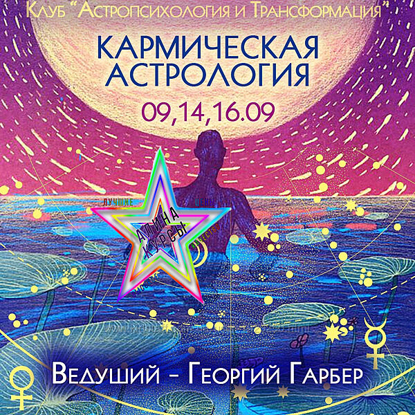 Георгий Гарбер  - Набор Курсов