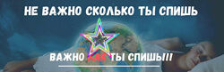  ShtDY Практикум. Как высыпаться за ночь, чтобы были силы творить 