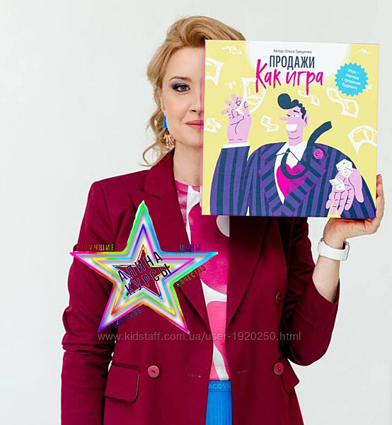 Ольга Грищенко - Набор Курсов