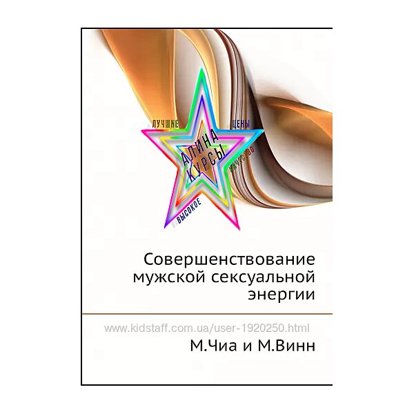 Мантэк Чиа - Набор Курсов