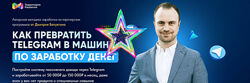 Дмитрий Батухтин - Набор Курсов