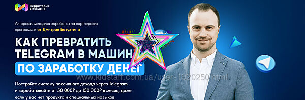 Дмитрий Батухтин - Набор Курсов