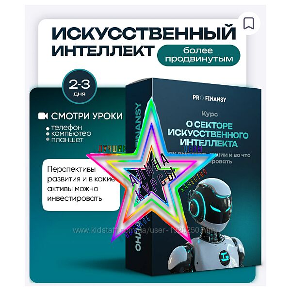 Виктория Самира - Набор Курсов