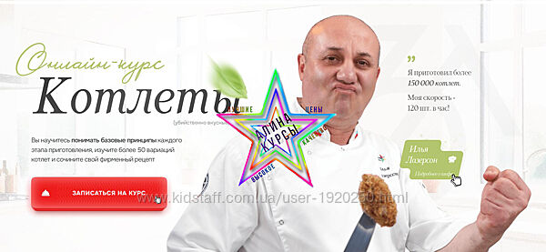 Илья Лазерсон - Набор Курсов