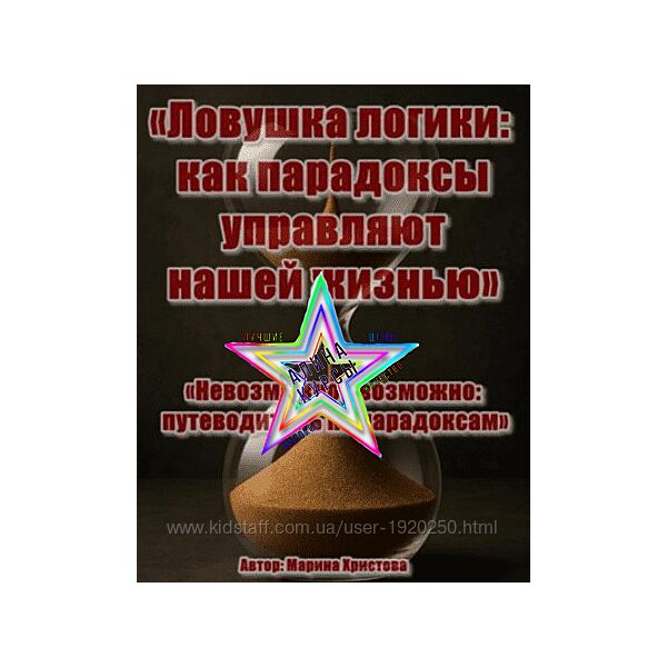 Марина Христова - Набор Курсов