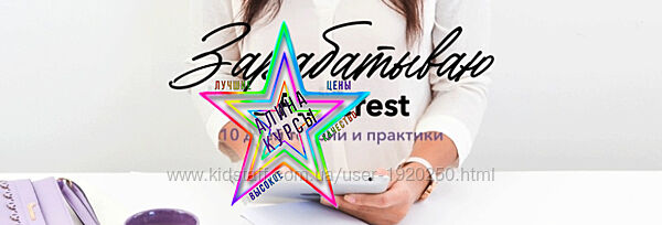 Лена Бобрышева - Набор Курсов