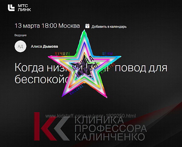 Алиса Дымова - Набор Курсов