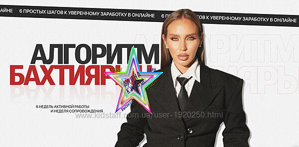 Ильнара Бахтиярыч - Набор Курсов