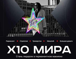 Мира Шахмарова - Набор Курсов