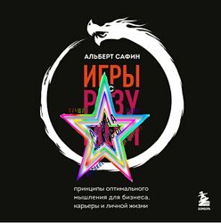 Альберт Сафин - Набор Курсов