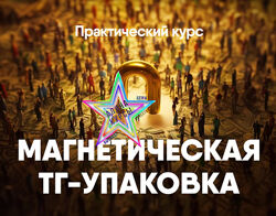 Никита Корытин - Набор Курсов