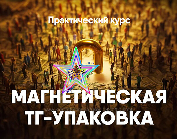 Никита Корытин - Набор Курсов