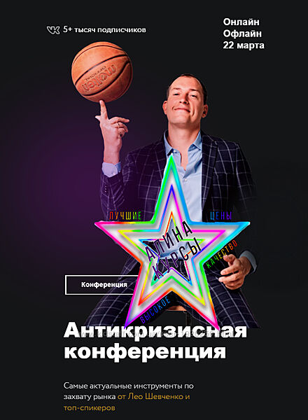 Лео Шевченко - Набор Курсов