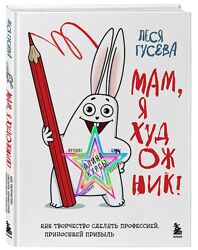 Леся Гусева - Набор Курсов