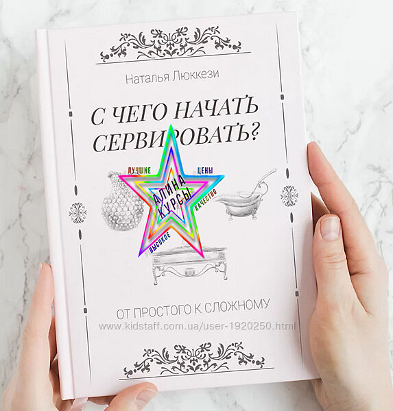 Наталья Люккези - Набор Курсов