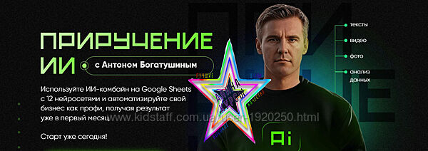 Антон Богатушин - Набор Курсов