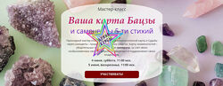 Галина Боус - Набор Курсов