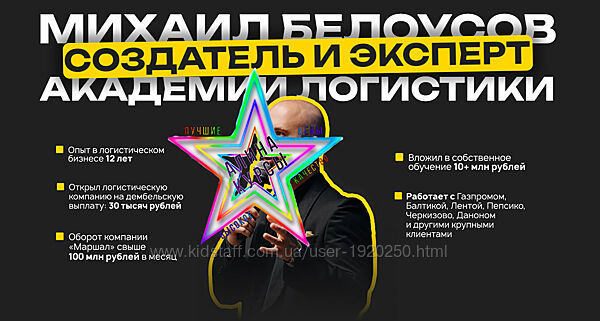 Михаил Белоусов - Набор Курсов