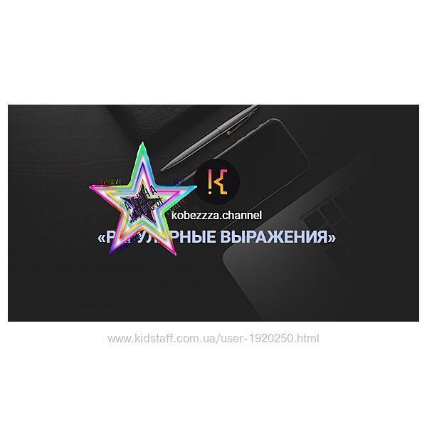 Андрей Кобец - Набор Курсов