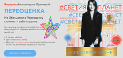 Аполлинария Фролова - Набор Курсов