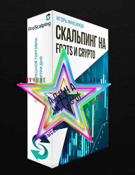 Игорь Максимов - Набор Курсов