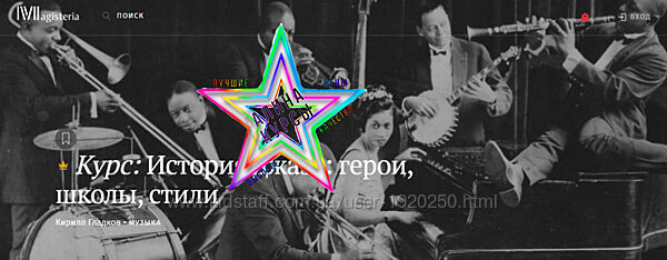 Магистерия - Набор Курсов