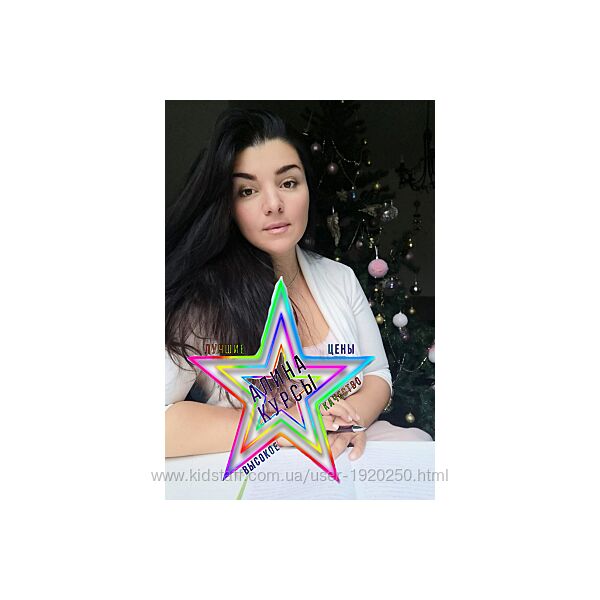 Василиса Еремеева - Набор Курсов