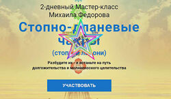 Михаил Федоров - Набор Курсов